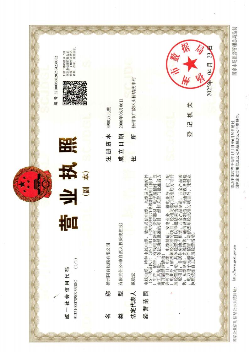 营业执照